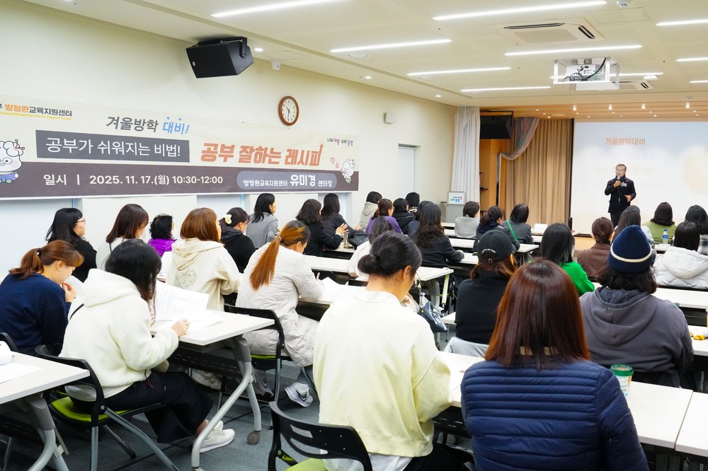 중랑구 방정환교육지원센터, 겨울방학 교육 ‘이륙’… 3천여 명 참여 특화 프로그램 운영