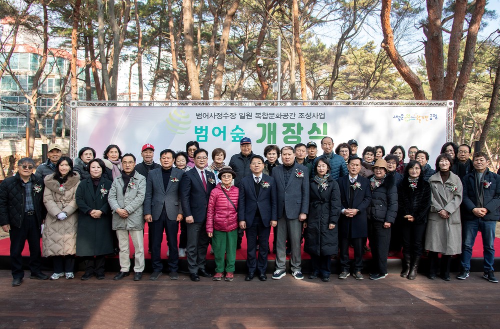 범어사정수장 유휴공간, 생활밀착형 복합문화공간 ‘범어숲’ 개장