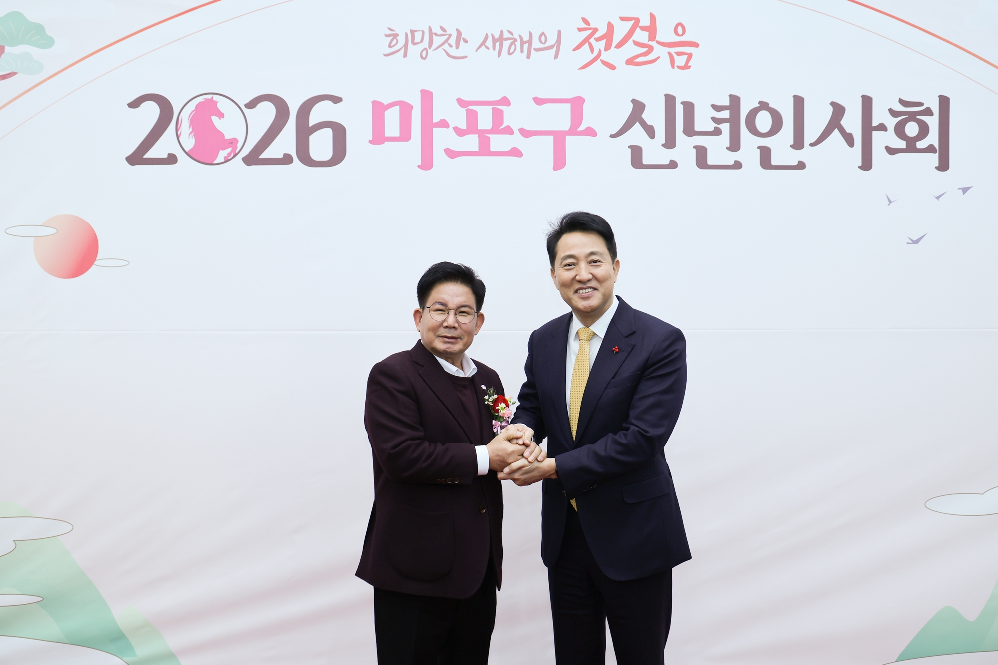 마포구 2026년 신년인사회 성료...오세훈 서울시장도 협력 의지 전해