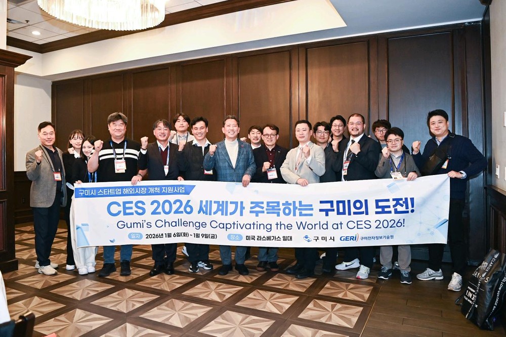 구미시, CES 2026서 지역기업 글로벌 진출 '교두보' 마련