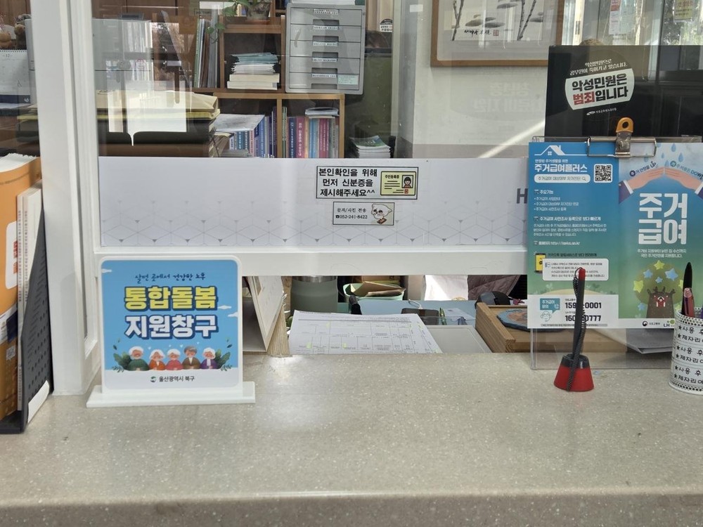 북구, 8개 동 행정복지센터에 의료·요양 통합돌봄사업 통합지원창구 운영