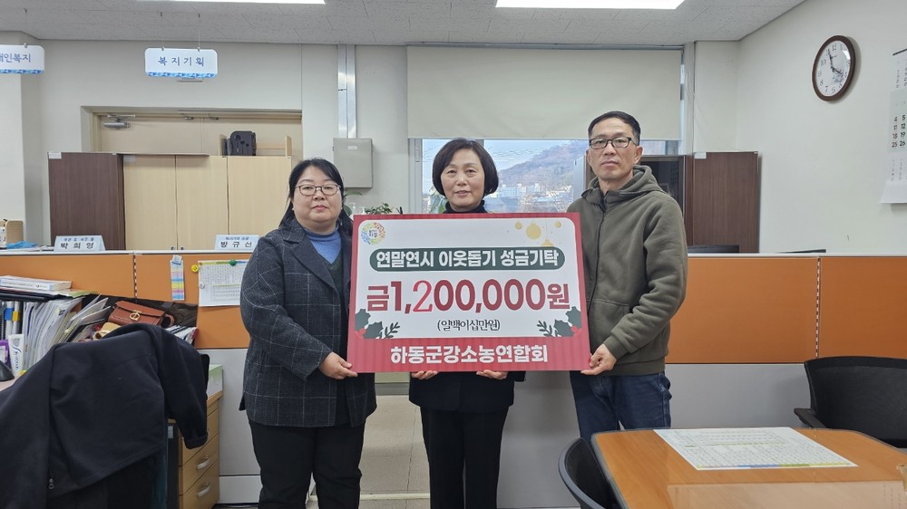 하동군강소농연합회, 번개장터 수익금 이웃들 위해 쾌척