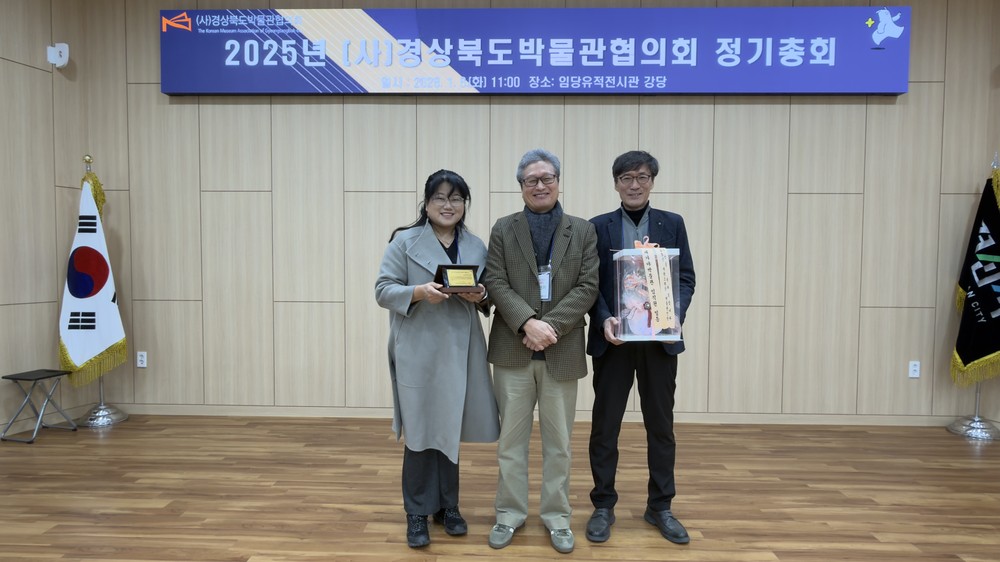 대가야박물관 손정미 학예팀장, 2025년 자랑스러운 경상북도 박물관인상 수상