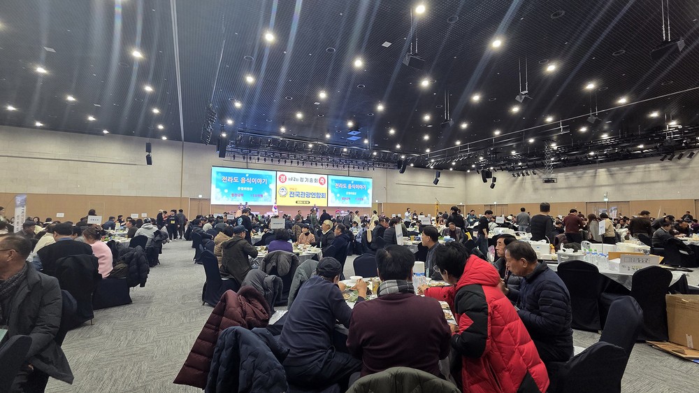 2026년 연육교 관광연합회 정기총회, 안동국제컨벤션센터서 성료