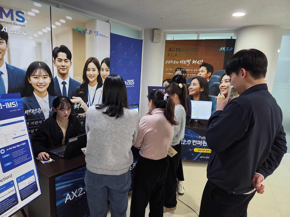 인천중구시설관리공단 「Future ON : AX 2.0 콘퍼런스&쇼케이스」 성황리 개최
