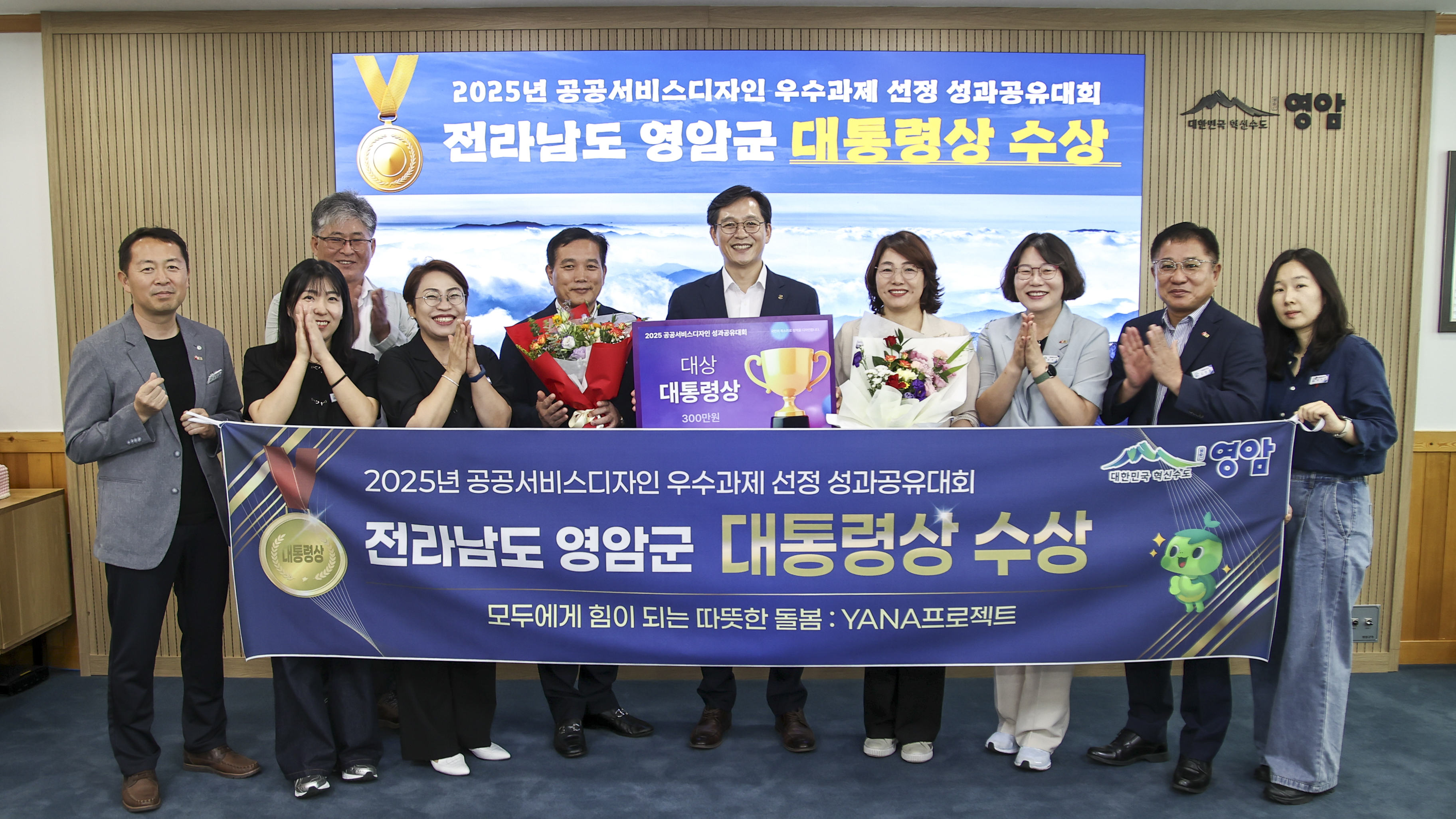 영암군, 지난해 공모 37건, 수상 47건으로 정책 경쟁력 입증