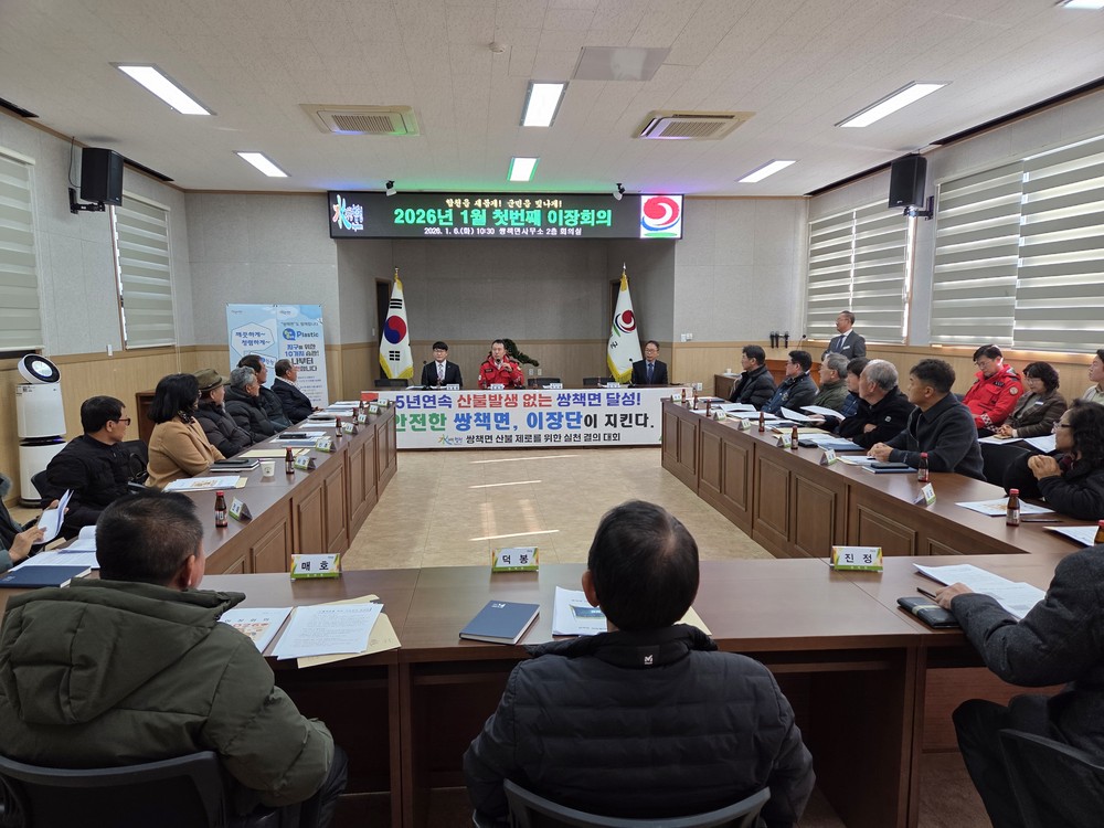 장재혁 합천군 부군수, 겨울철 산불대비 읍·면 방문점검