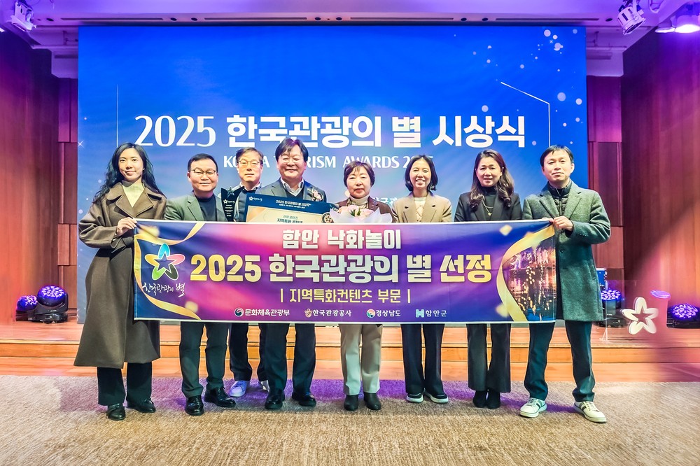 함안군, 2025년 각종 평가서 기관 표창 등 23건 수상