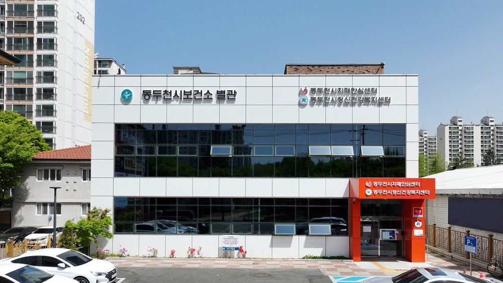 동두천시정신건강복지센터, 생애주기별 문제음주 예방교육 참여기관 모집