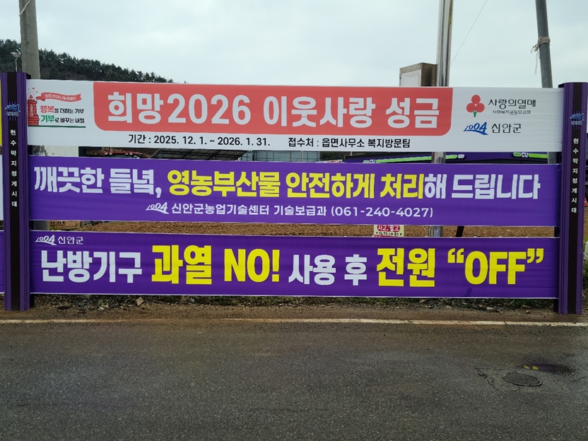 신안군, 영농부산물 안전처리 지원사업 본격 추진
