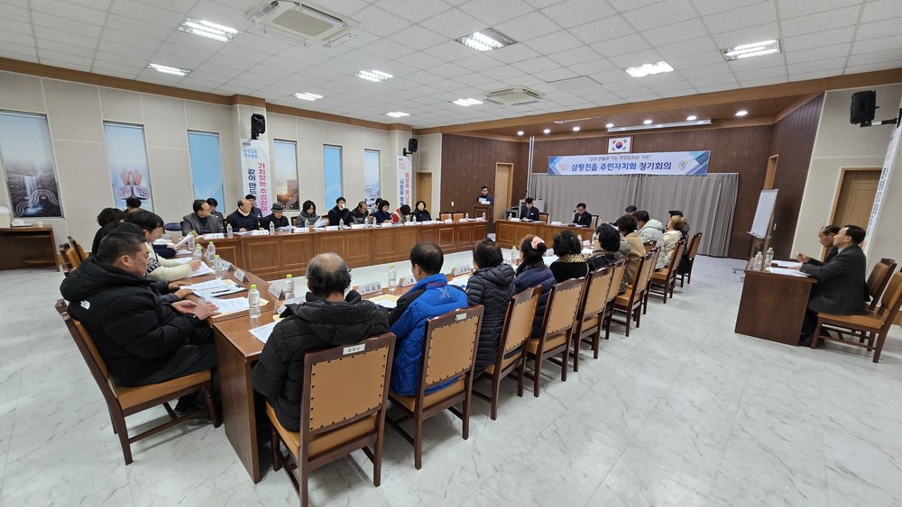 밀양시 삼랑진읍 주민자치회, 새해 첫 정례회의 개최