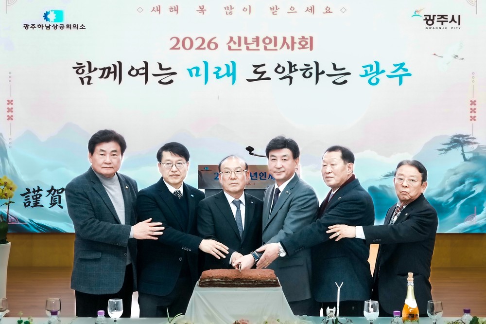 광주시, 병오년 맞아 8~14일 읍면동 순회 ‘시민과의 대화’ 개최