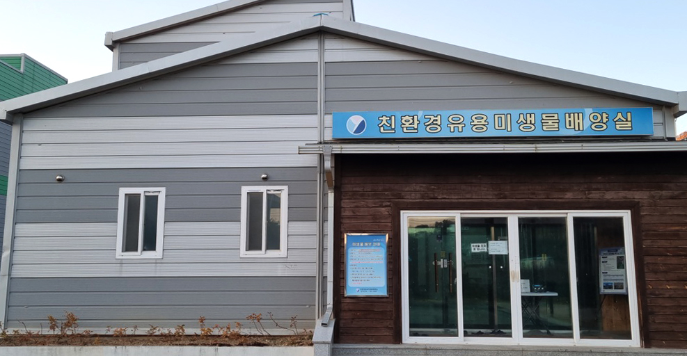 영덕군농업기술센터, 친환경 미생물로 지속 가능한 농업 실천