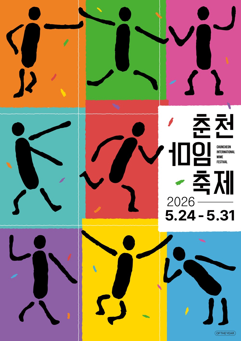 춘천시 계약심사로 예산 22억원 절감