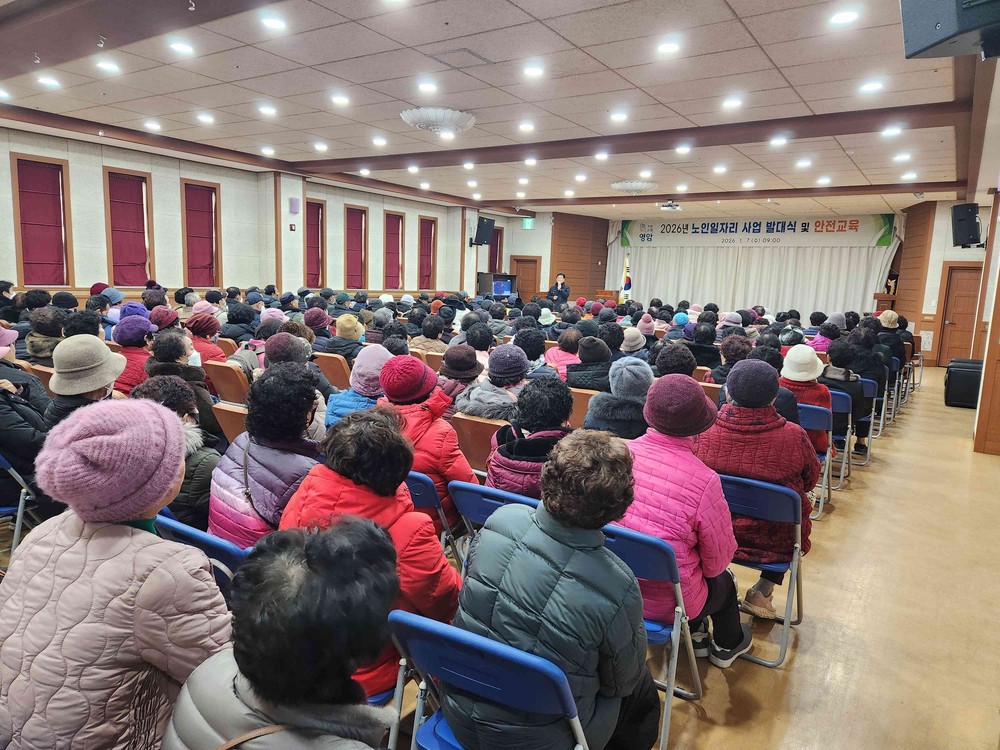 영암 삼호읍·금정면, 안전한 노인일자리사업 발대식