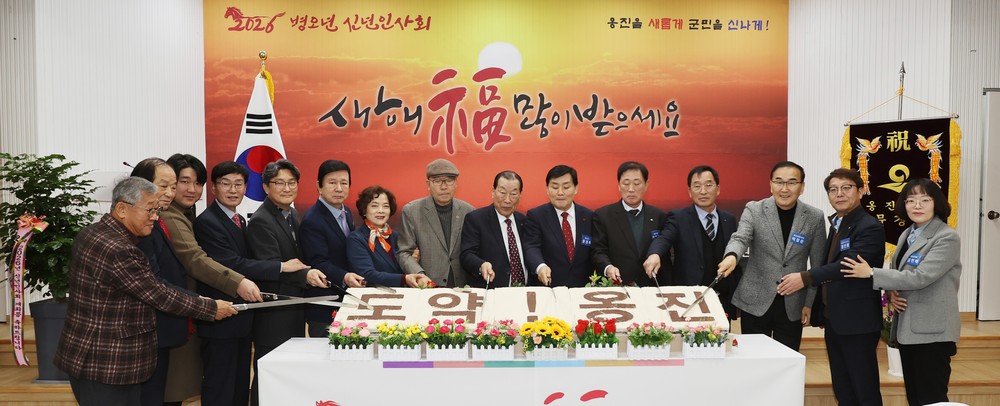 옹진문화원, 2026년 신년인사회 개최