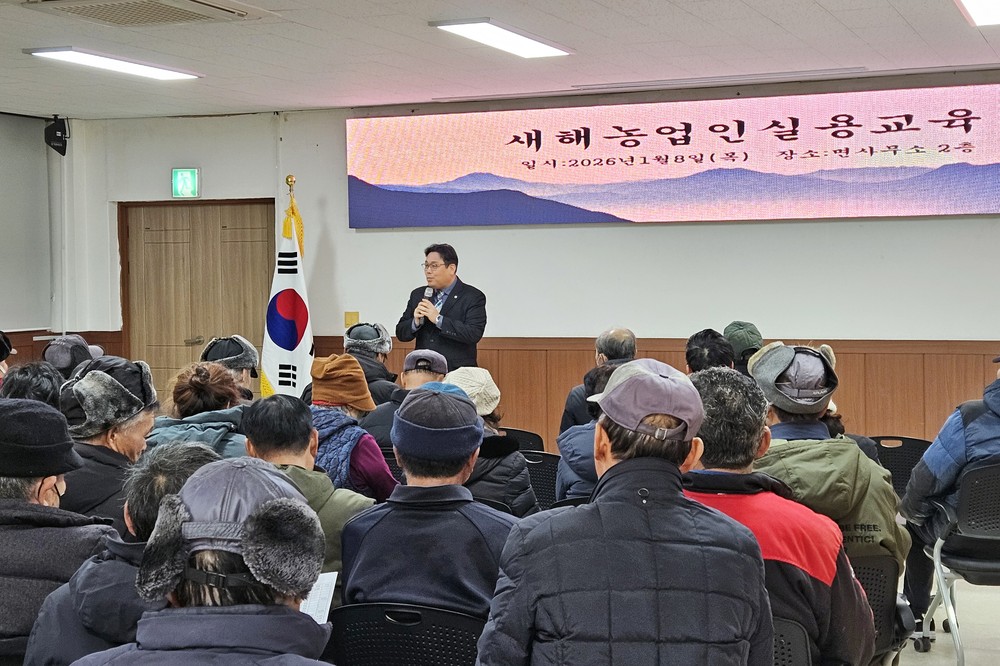 일 년 농사 첫걸음, 새해농업인실용교육