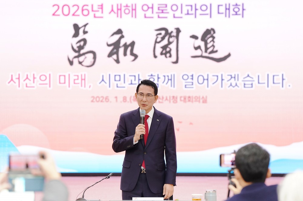 이완섭 서산시장, “만화개진의 자세로 밝은 미래 열겠다”