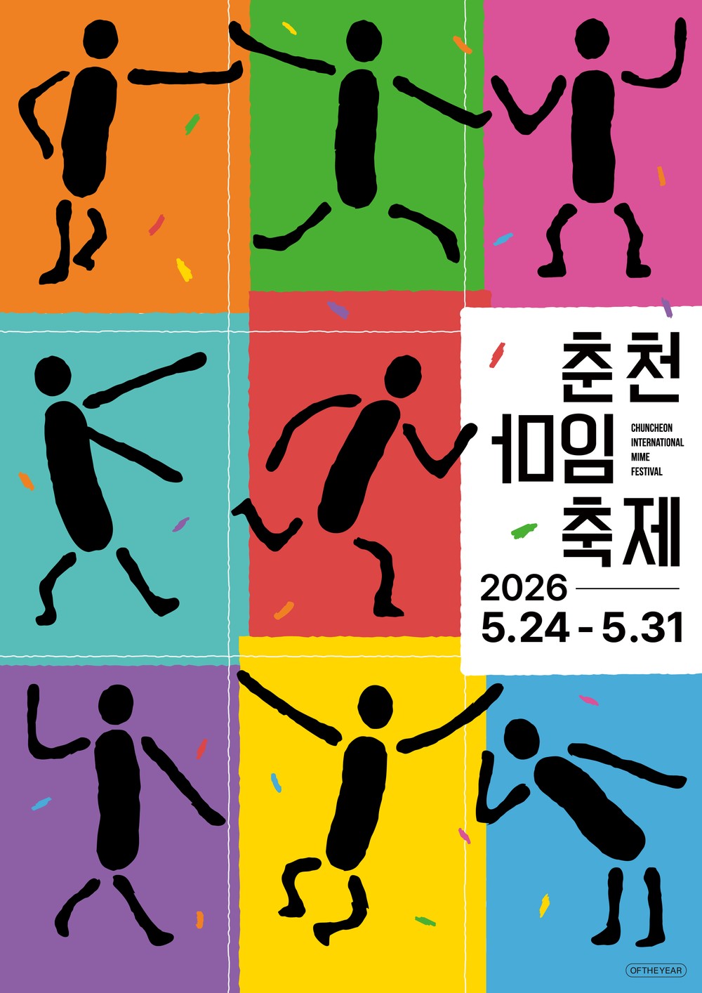 제38회 춘천마임축제 메인 포스터 공개