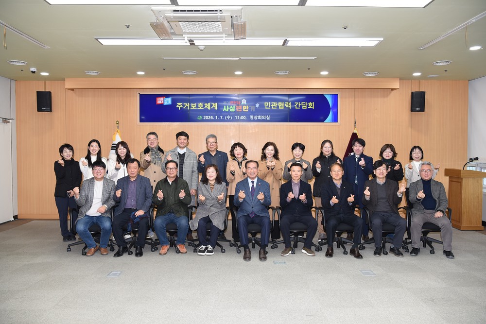 부산 사상구, 전국 최초 주거통합돌봄 위한 주거안전망 ‘사상편안가(家)’ 출범