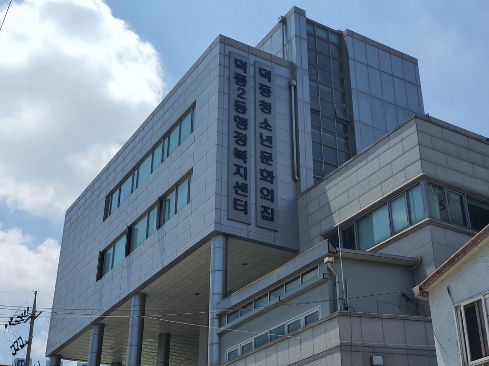 하남시 덕풍청소년문화의집, 2025년 전국 청소년수련시설 종합평가 ‘우수’ 등급 획득