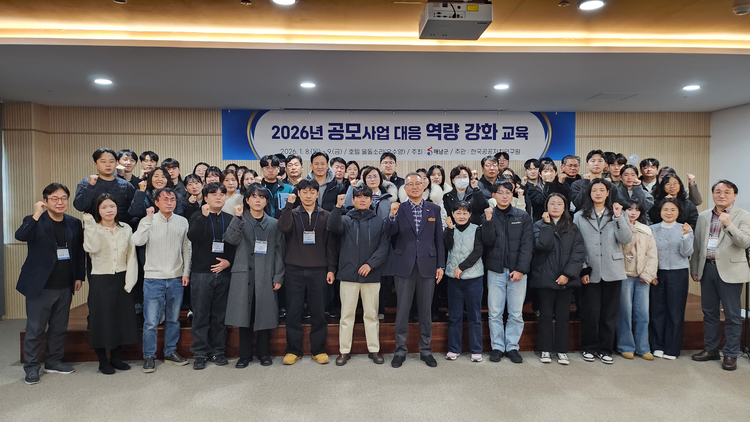 “6년간 9,288억원” 해남군 공모사업 올해도 총력 대응