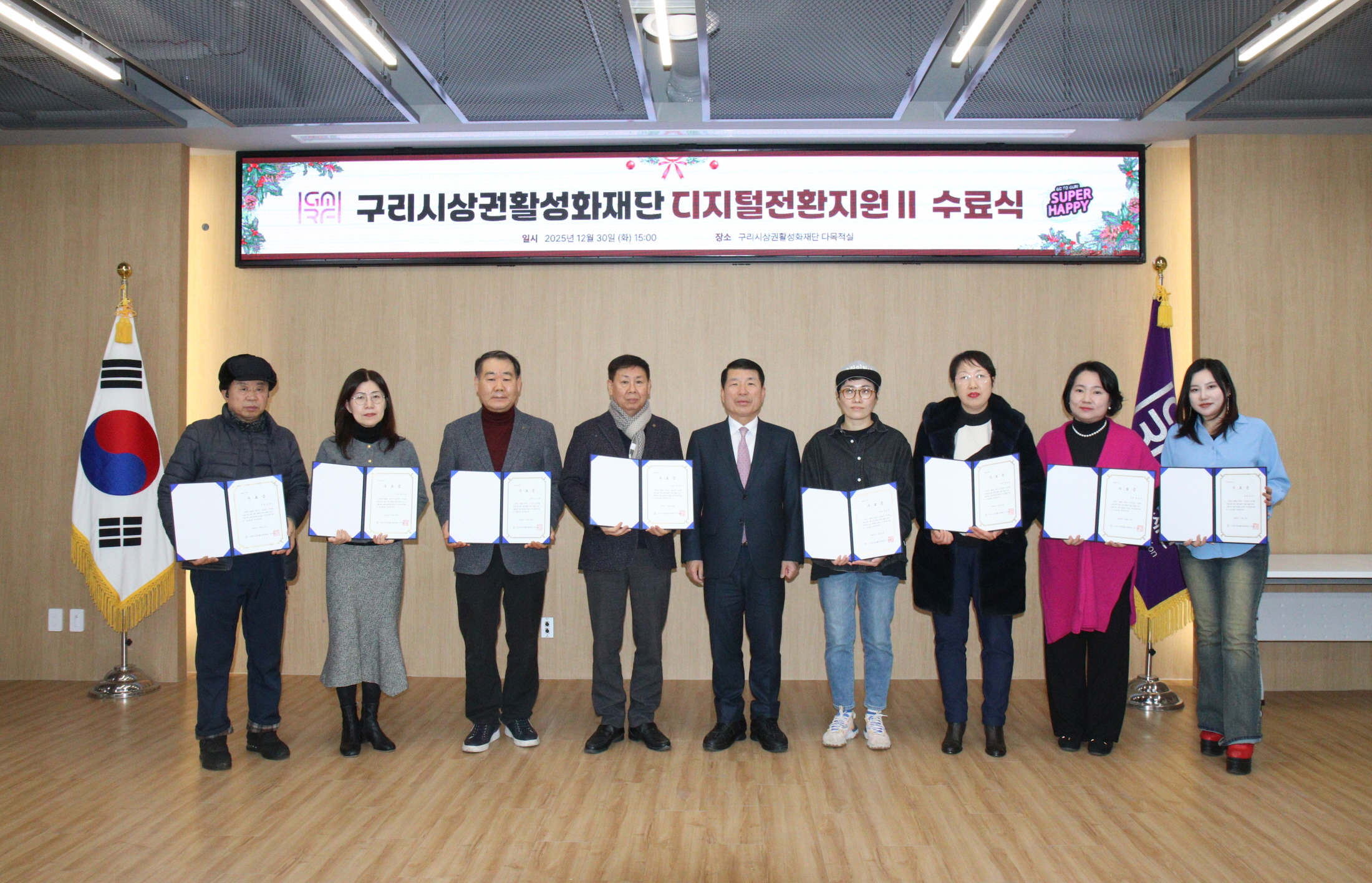 구리시상권활성화재단, ‘우리 가게 온라인 채널 만들기’ 사업 성과 가시화