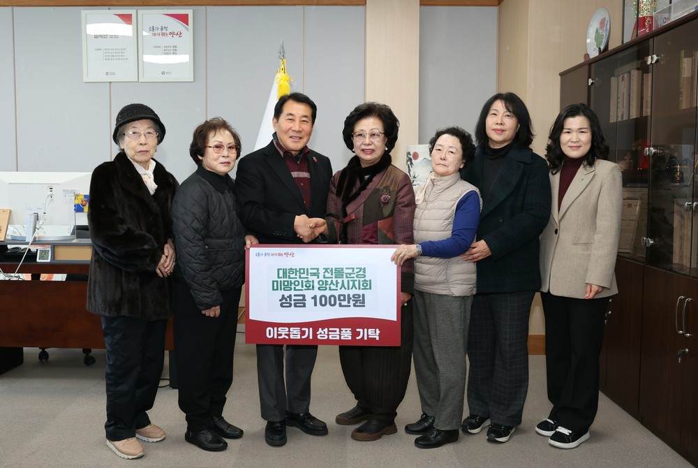 전몰군경미망인회, 학대피해아동 후원금 100만원 전달