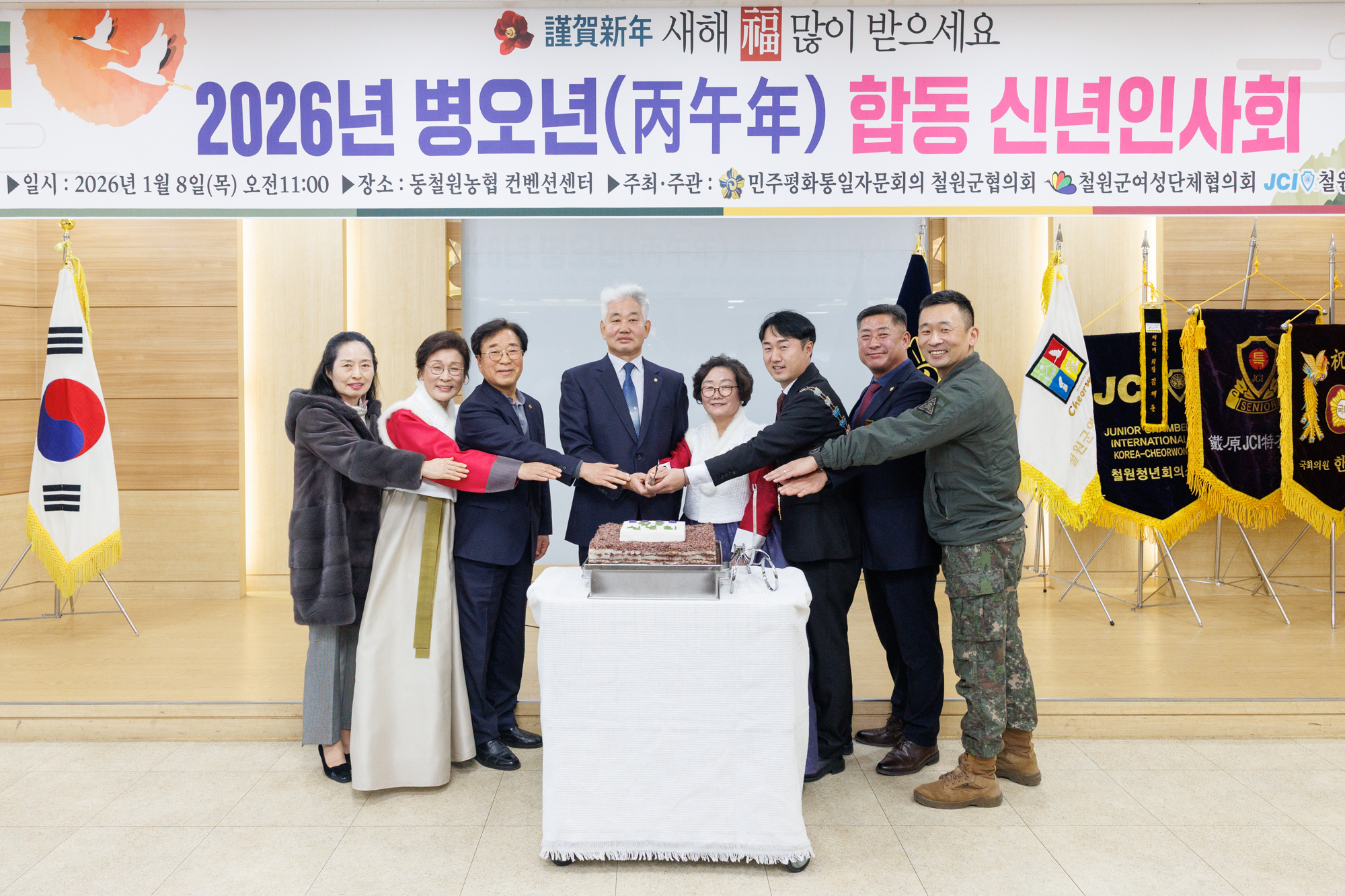 2026년 병오년 합동 신년인사회 개최