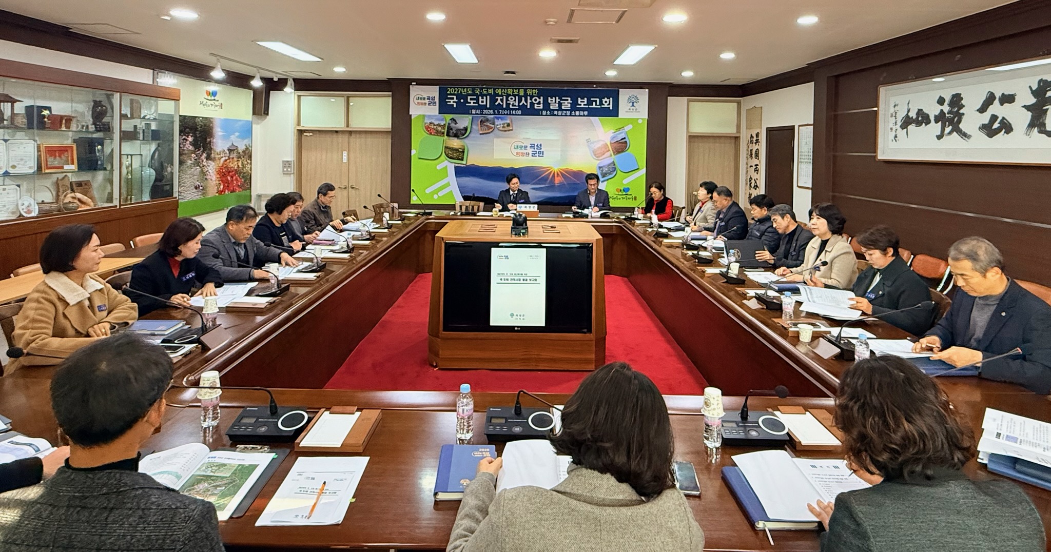 곡성군, 2027년 국·도비 지원사업 발굴 보고회 개최