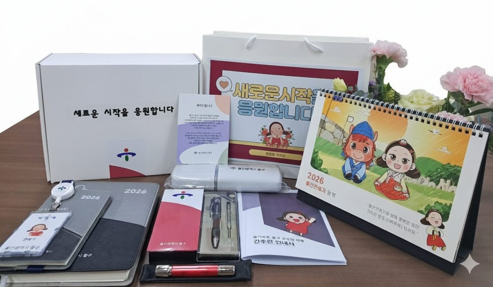 중구, 신규 직원에게 첫걸음 꾸러미 제공
