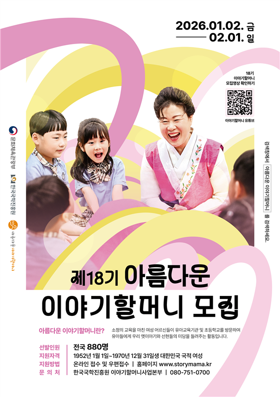아이들에게 재미있는 옛 이야기를 들려주세요