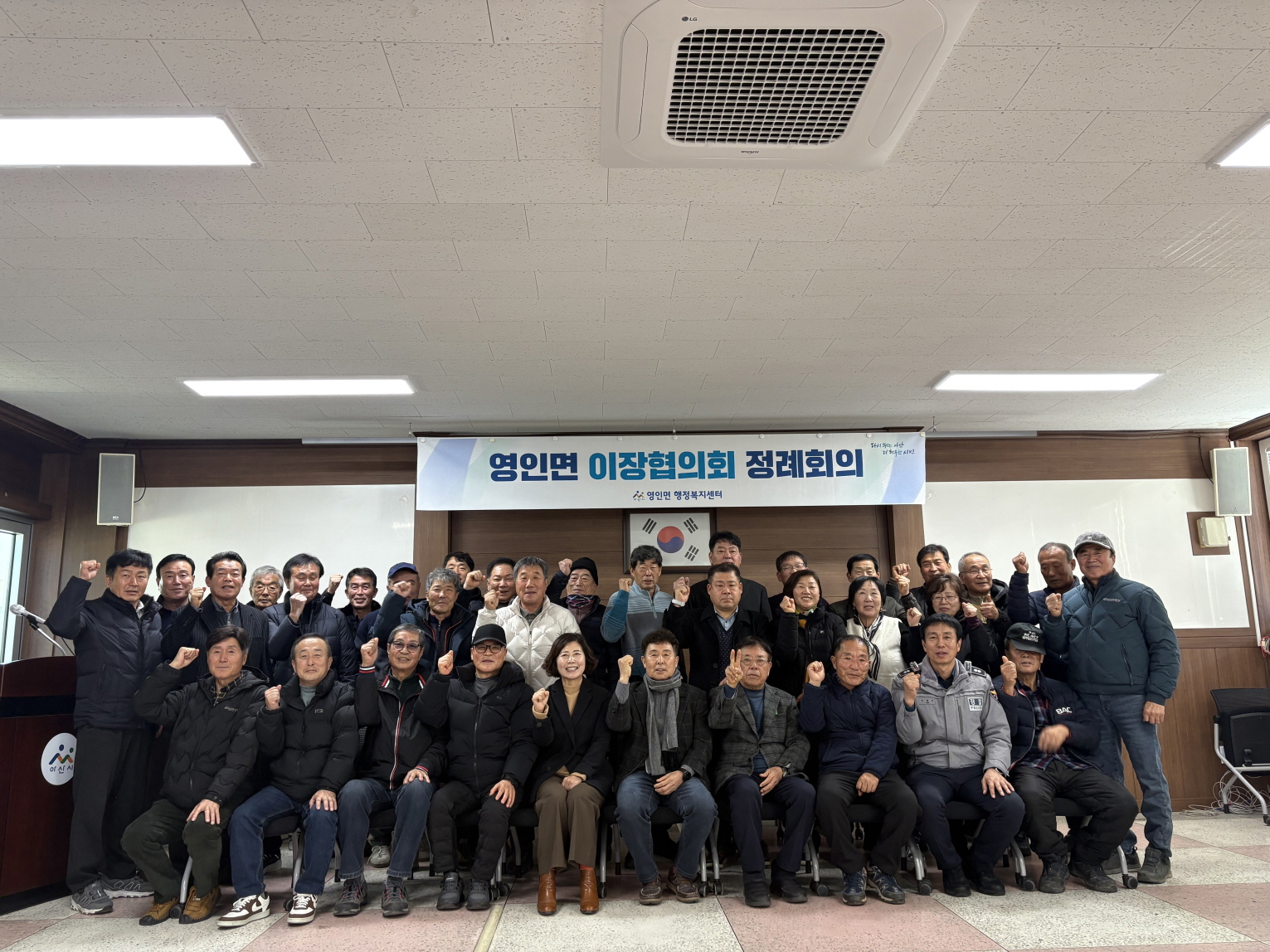 아산시 영인면, 2026년 새해 첫 이장월례회의 개최