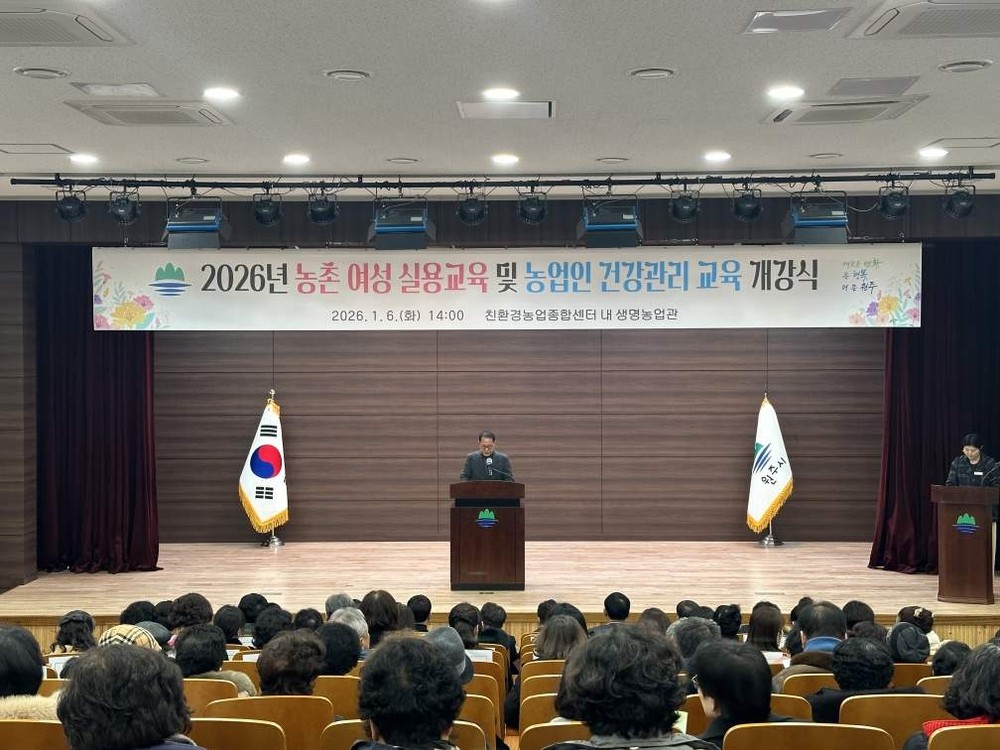 원주시, 농촌 여성 실용교육 및 농업인 건강관리 교육 개강