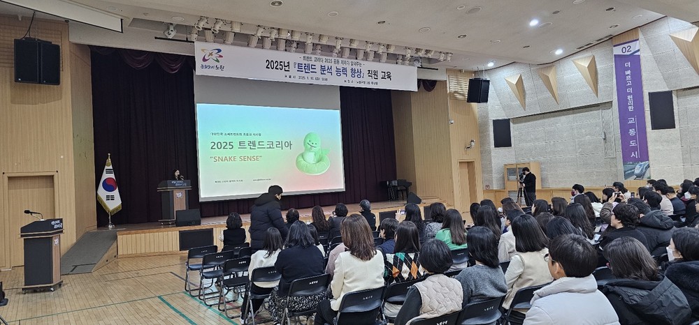 노원구, 공무원 트렌드 분석 능력 향상 교육 실시