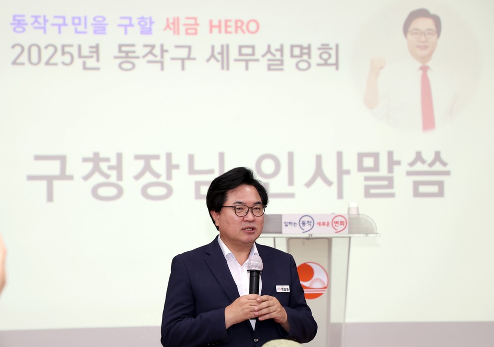 동작구, 서울시 ‘2025년 시세 징수 평가’ 1그룹 선정