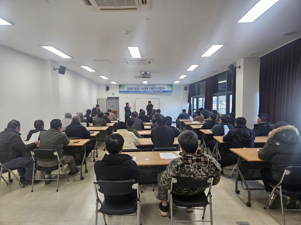 2026 청양군 야생동물 피해방지단 발단식 개최
