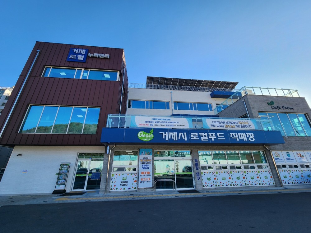 거제시, ‘거제로컬 누리센터’ 서비스 품질 높인다 만족도 조사 실시