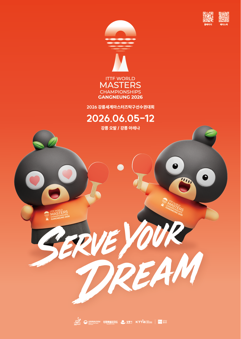 2026 강릉세계마스터즈탁구선수권대회 참가 열기 고조