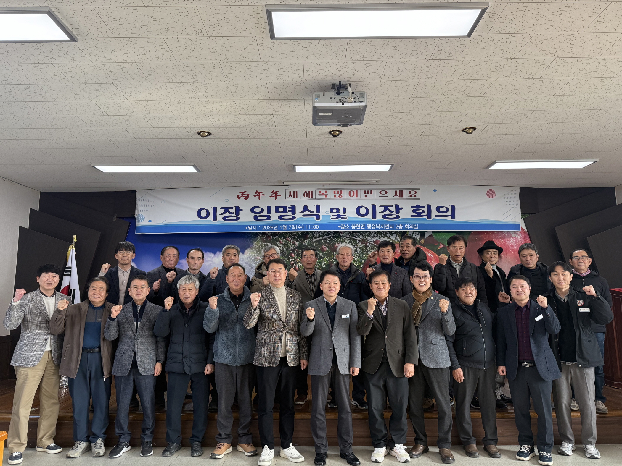 봉현면, 새해 맞아 주민자치·복지 기반 강화
