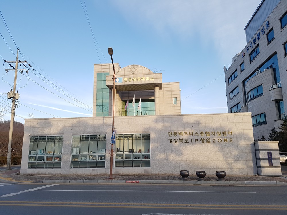 경북북부지식재산센터, 2026년 지식재산 지원사업 실시