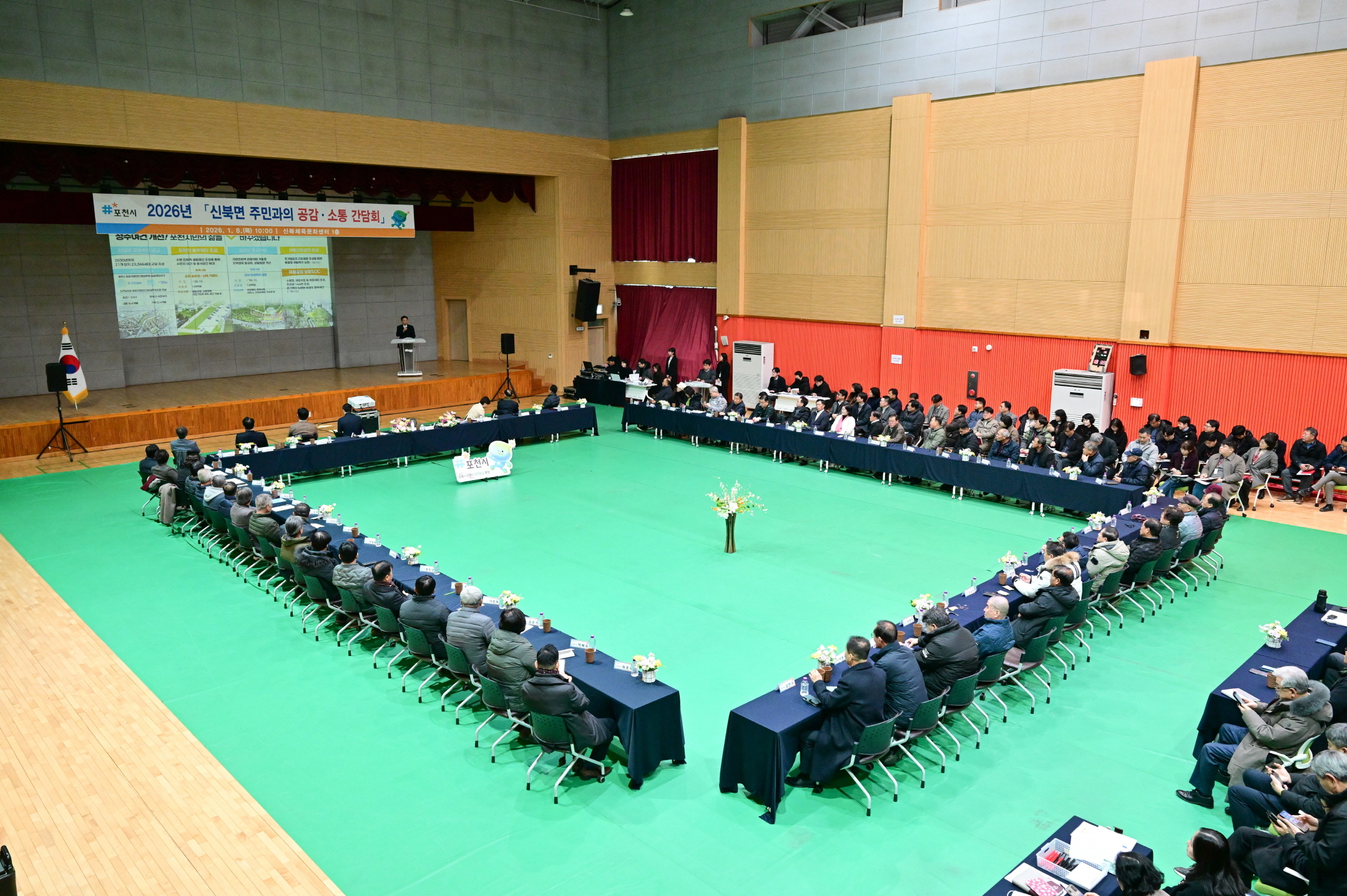 포천시, 신북면·영중면 주민과 함께하는 ‘2026 공감·소통 간담회’ 개최