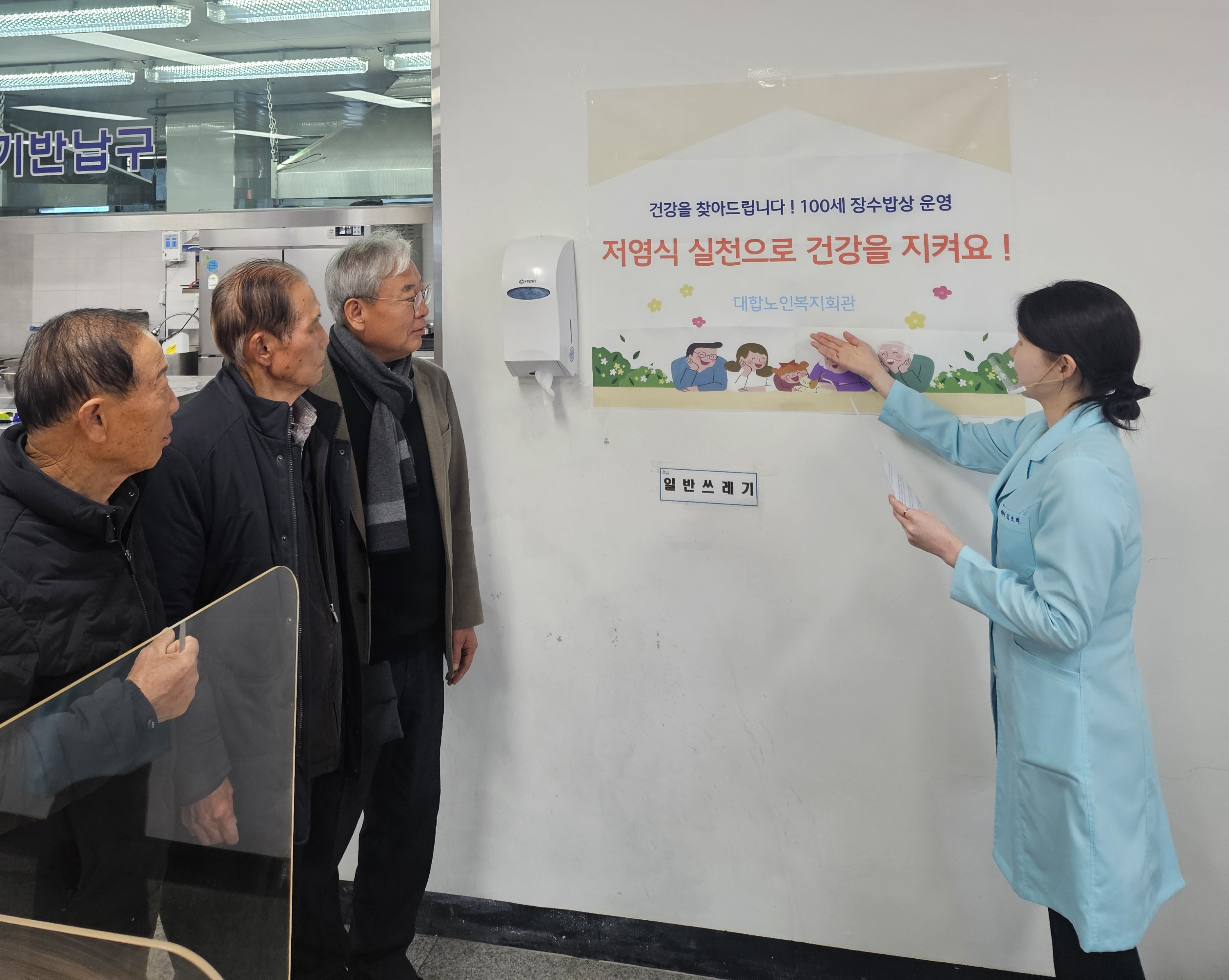 창녕군, 건강을 찾아드립니다! 100세 장수밥상 운영