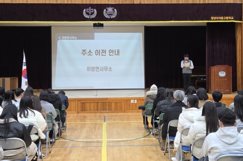 창녕군 이방면, 찾아가는 현장민원실 운영으로 전입신고 73명 성과