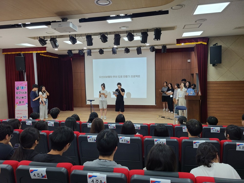 오산시, 학생 꿈 키우는 맞춤형 교육 프로그램 추진