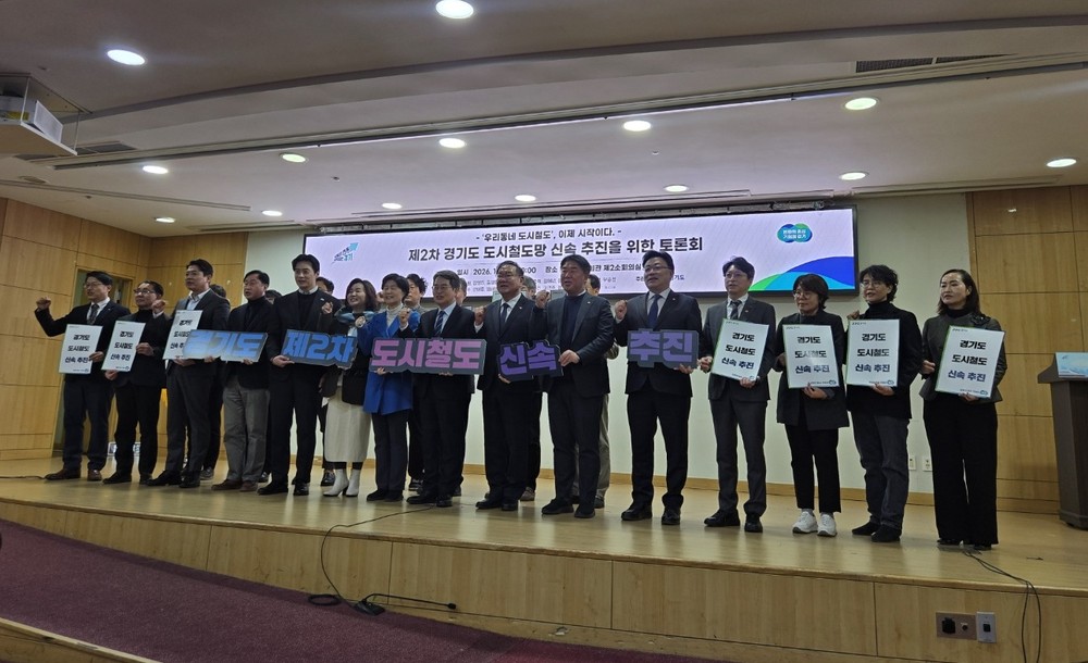 양주시, 국회 토론회서 ‘덕정옥정선’ 추진 건의