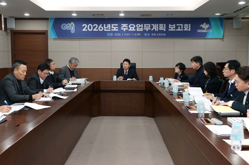 가평군, 민선 8기 마지막 해 현안사업 ‘총점검’