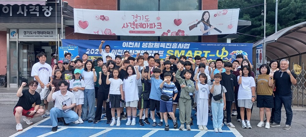 이천시, ‘2026 생활체육 진흥사업’ 공모 실시