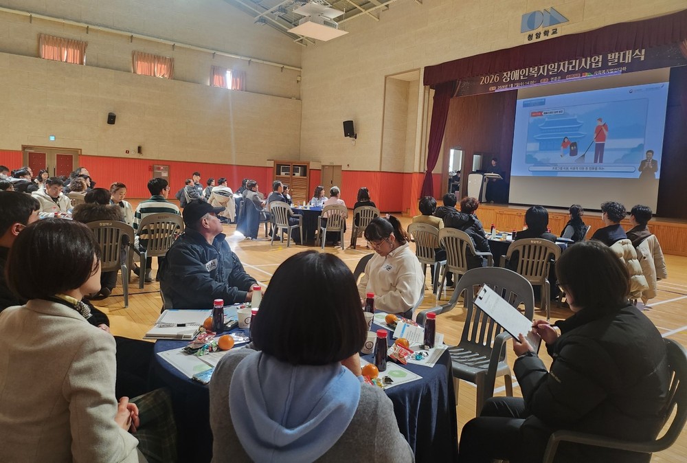 사회복지법인 다하, 2026년 장애인복지일자리사업 발대식 개최