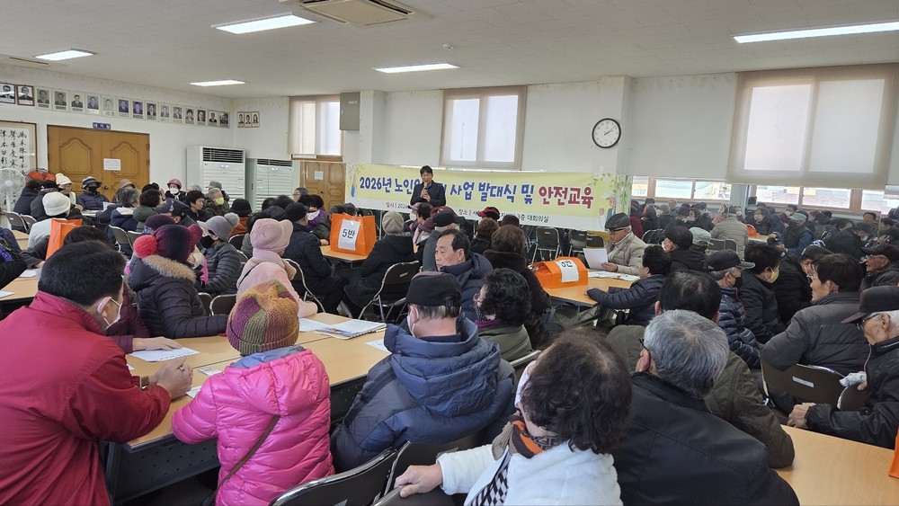 서창동 노인일자리사업 발대식 및 안전교육 실시